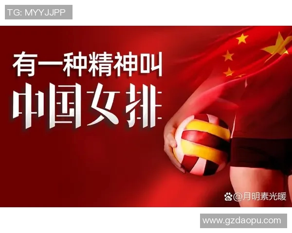 中国女排迎战俄罗斯队力争胜利展现团队精神与拼搏意志
