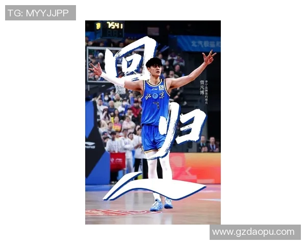 曾凡博的崛起之路：从青涩少年到篮球场上的耀眼明星