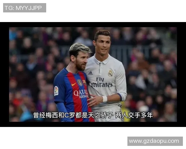 梅西与C罗的世纪对决谁才是足球历史的真正王者